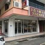 33 Cafe Food Photo 5