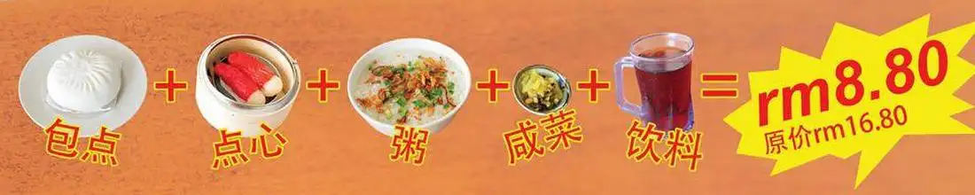 功夫肉骨茶 Kungfu Concept Kitchen Food Photo 2