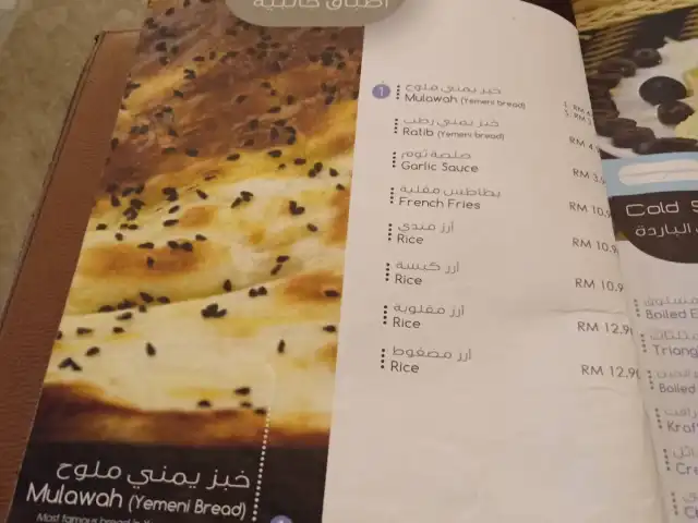 Sana'a Restaurant Food Photo 4