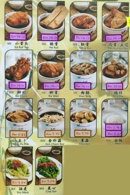Pao Xiang Bak Kut Teh (宝香绑线肉骨茶) Food Photo 1