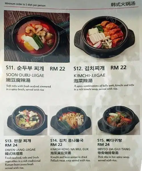 Daorae Korean Bbq Restaurant Dataran sunway No,2-2(1Floor) Kota damansara pj Food Photo 12