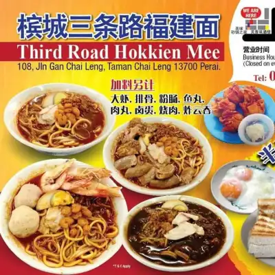 Third Road Hokkien Mee