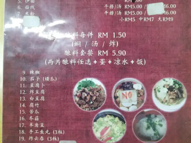 Restaurant Hakka Yong Tau Fu