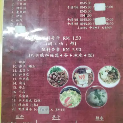 Restaurant Hakka Yong Tau Fu