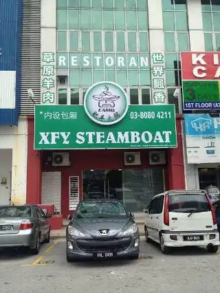 XFY Steamboat 肥羊火锅 Food Photo 1