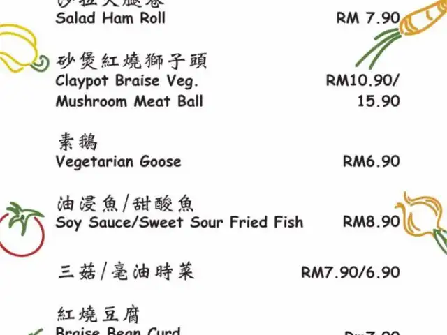 庭園素食小館 Tyng Yuan Vegetarian Food Hall Food Photo 3