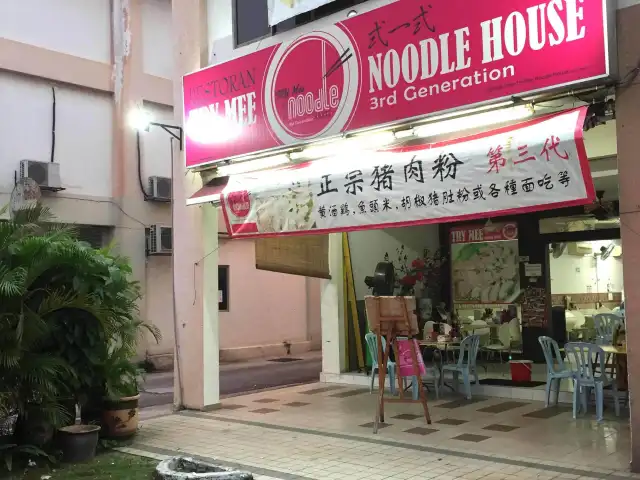 Try Mee Noodle House Food Photo 2