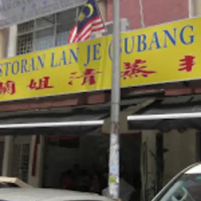 Restoran Lan Je (Subang USJ) Sdn. Bhd