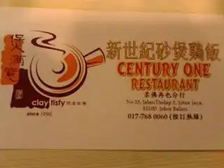 Century One Restorant Food Photo 1