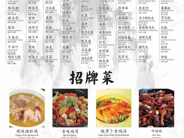 Lu Ding Ji Restaurant 炉鼎记 川湘味 (Kuchai Lama) Food Photo 2