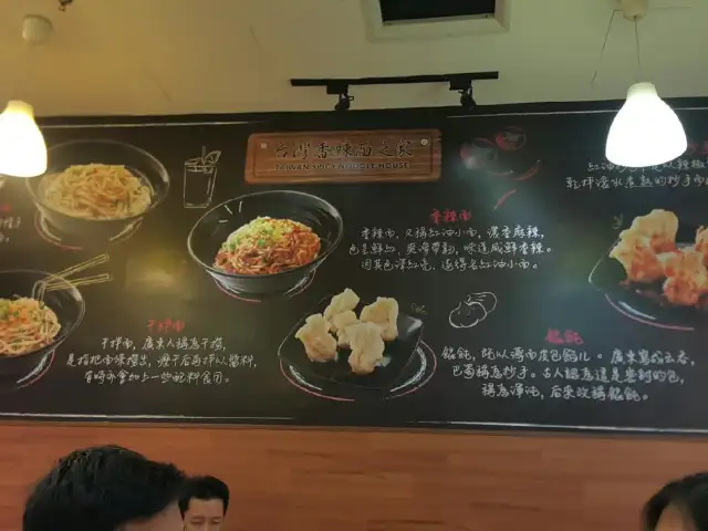 Taiwan Spicy Noodle House Food Photo 2