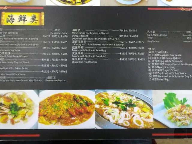 Legend Restaurant 品味餐馆 Food Photo 1