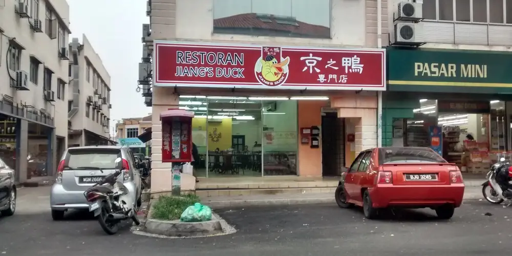 Jiang's Duck Restaurant