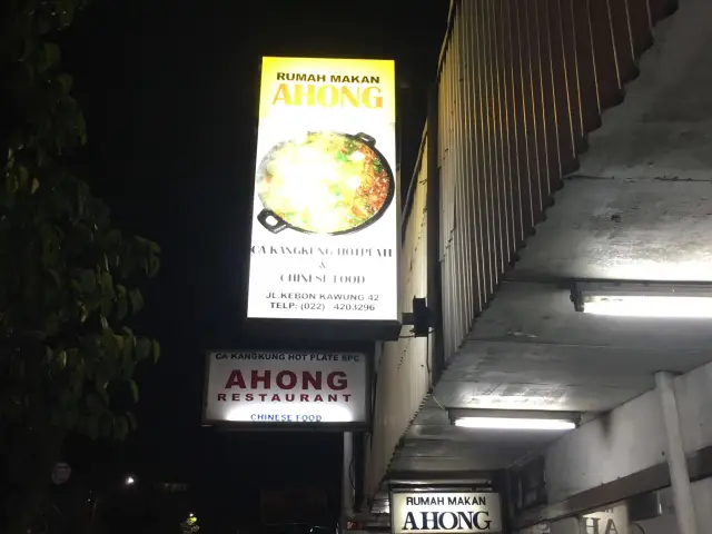 Gambar Makanan Ahong Restaurant 1