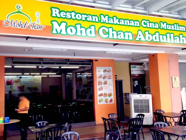 Restoran Mohd Chan Food Photo 3