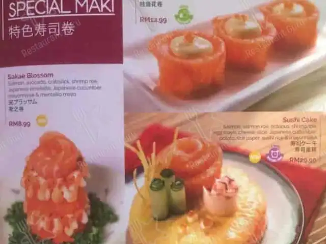 Sakae Sushi @Sunway Velocity Food Photo 15