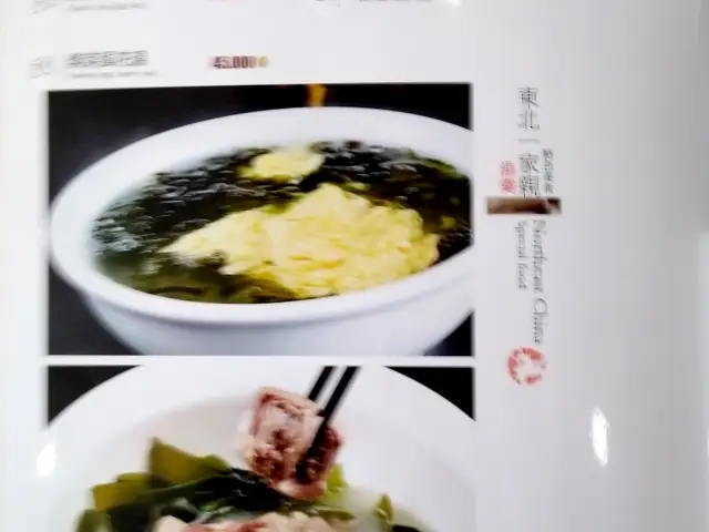 Gambar Makanan Dong Bei Yi Jia Qin 18