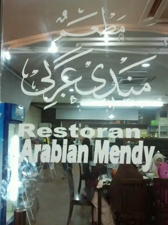 Restoran Arabian Mendy Food Photo 4