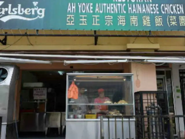 Restaurant Authentic Ah Yoke Food Photo 1
