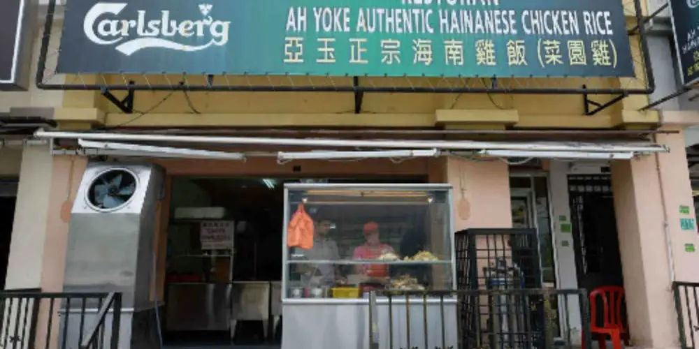 Restaurant Authentic Ah Yoke