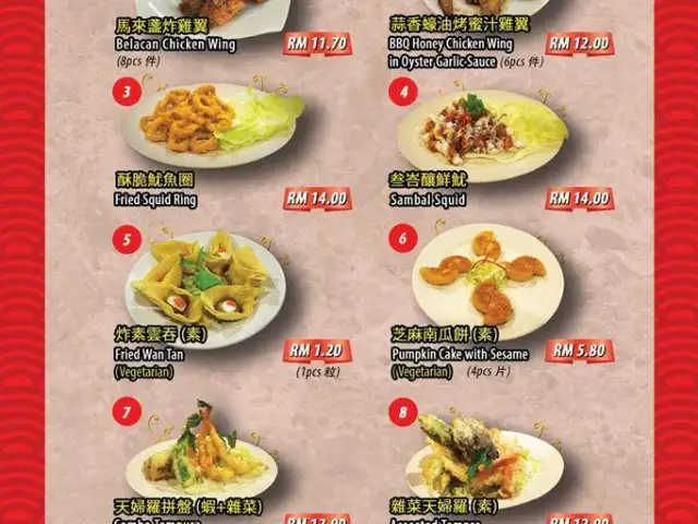 Tan Yu Sea Food Restaurant Food Photo 2