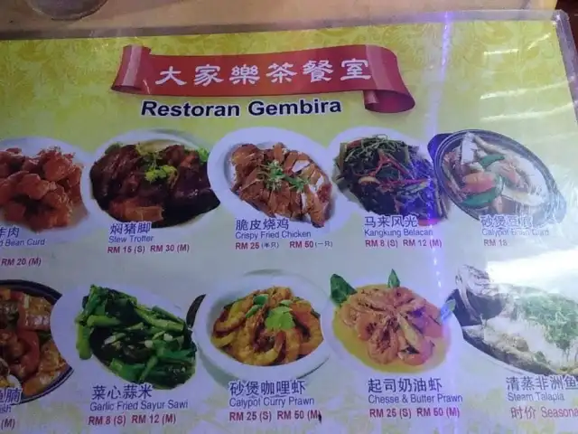 Restoran Gembira Food Photo 1