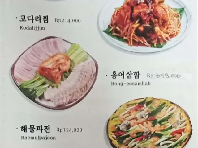 Gambar Makanan Daehwa Korean Restaurant (Korea Garden) 3