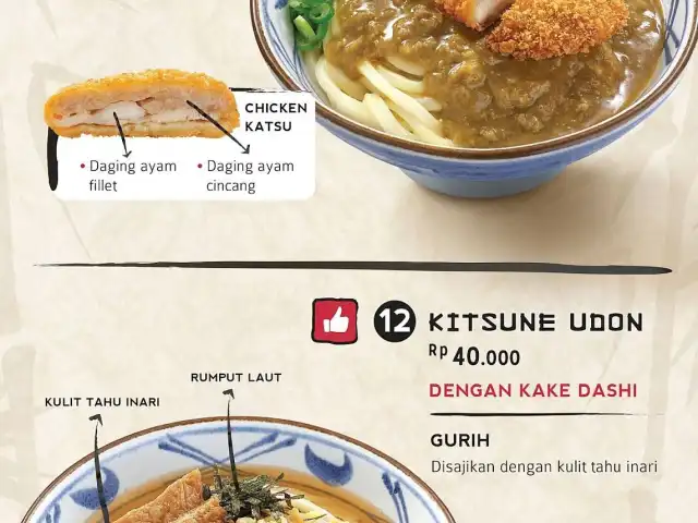 Gambar Makanan Marugame Udon, Summarecon Mall Serpong, Lantai GF 12