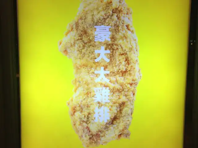 Hot Star Large Fried Chicken Food Photo 15