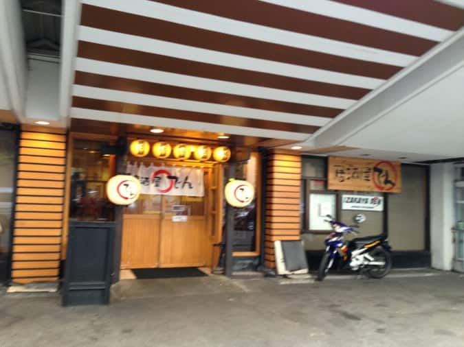 Izakaya Den near me in Ermita Discover Japanese food restaurant