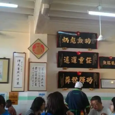 Low Yong Moh Restaurant