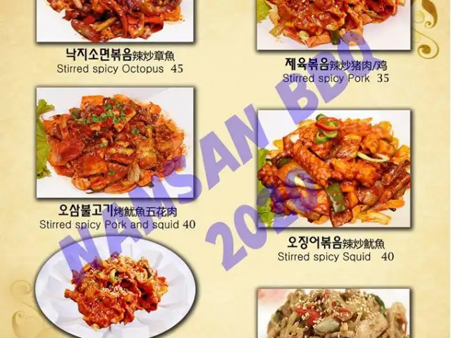 南山 NamSan BBQ Food Photo 2