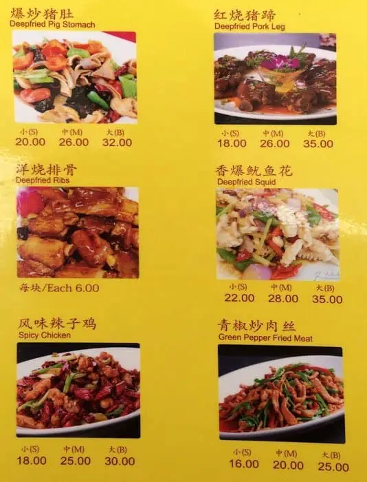 Pu Xian Wei Restaurant 蒲鮮味 Food Photo 8