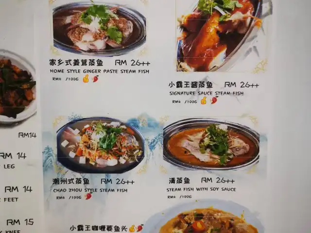 小霸王【干炒】肉骨茶XBW BAKKUTTEH RESTAURANT Food Photo 10