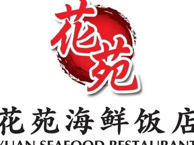 Yuan Seafood Restaurant Sdn. Bhd 花苑海鲜饭店 Food Photo 1