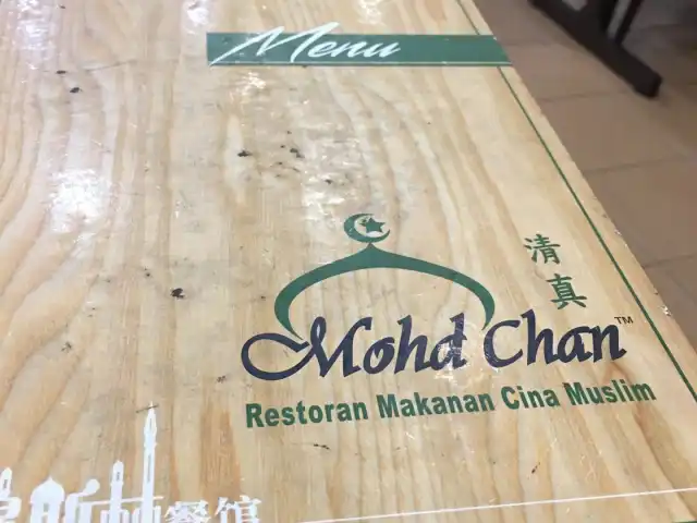 Restoran Makanan Cina Muslim Mohd Chan Food Photo 8
