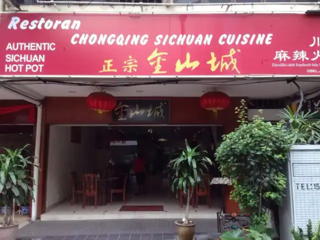 Chong Qing Sichuan Food Photo 3