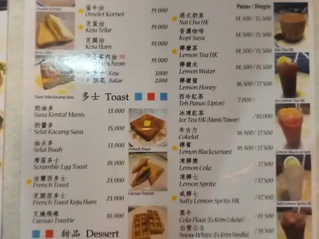 Gambar Makanan Cafe Hongkonger 9