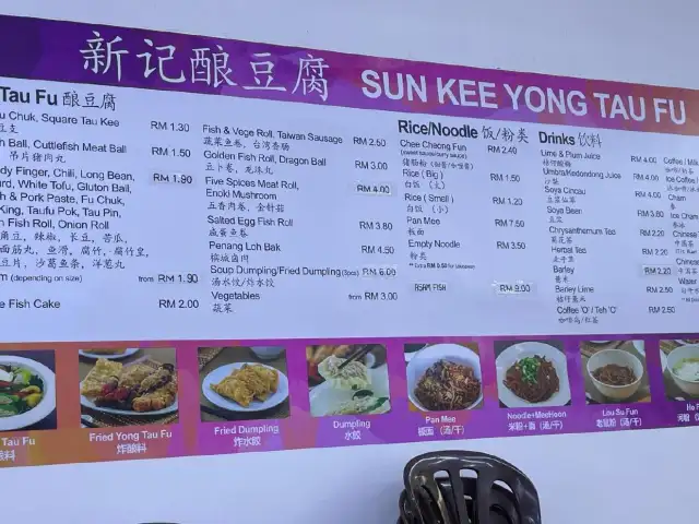 Sun Kee Yong Tau Fu (新记酿豆腐) Food Photo 2