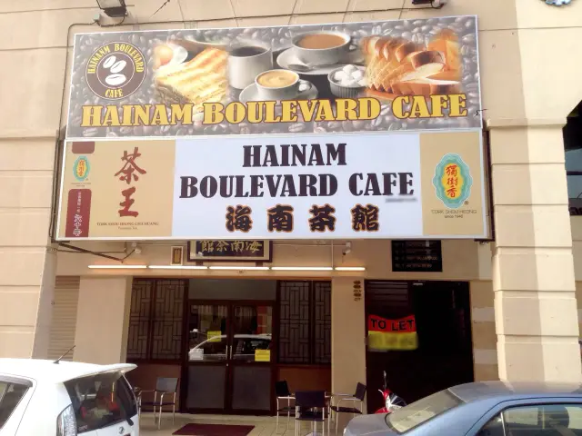 Hainam Boulevard Cafe Food Photo 2