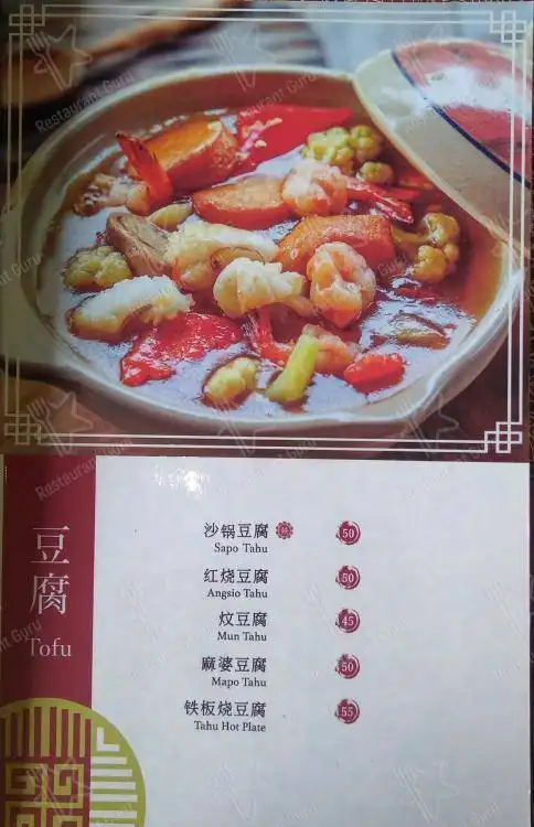Gambar Makanan Tio Ciu Hokki Restaurant 9