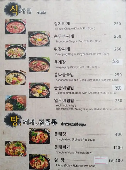 Ummason Kimchi Food Photo 1