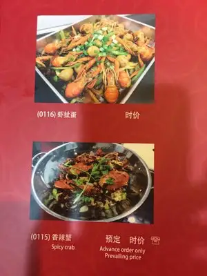 ChongQing Spicy Wok Food Photo 2