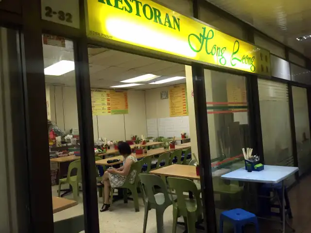 Restoran Hong Leong Food Photo 5
