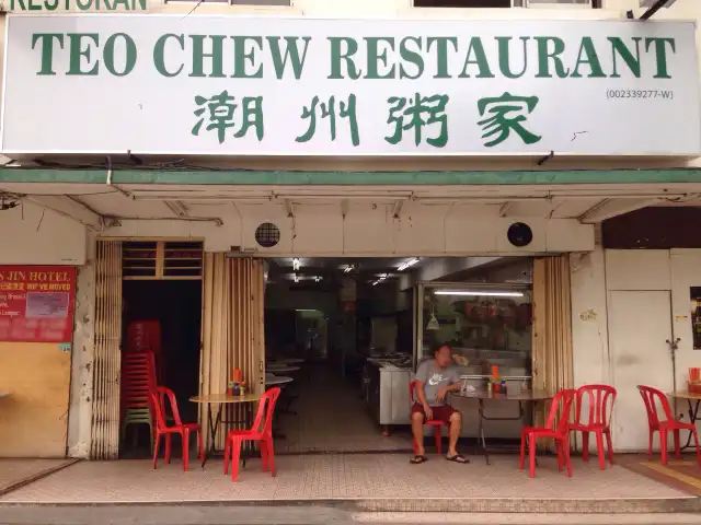 Teow Chew Food Photo 2