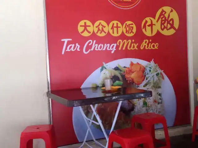 Tar Chong Mix Rice Food Photo 11