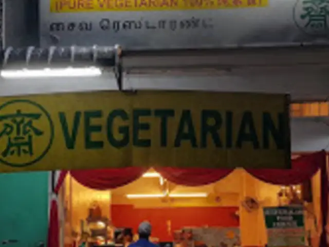 Puspamalar Vegetarian Restaurant Food Photo 1