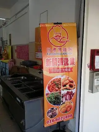 好煮意杂饭 Fantelicious Kitchen