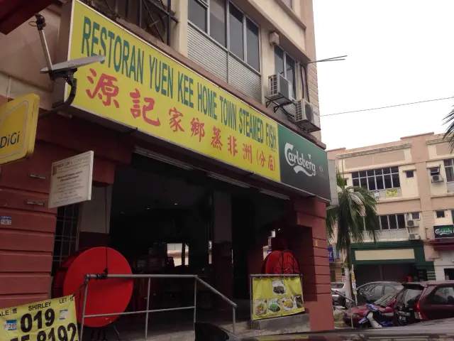 Restoran Yuen Kee Home Town Steamed Fish Food Photo 3