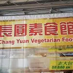 Chang Yen  Vegetarian Food Food Photo 8